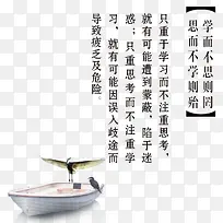 学而不思则罔