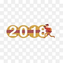 新年2018艺术字