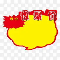 爆炸花促销贴