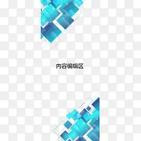 蓝色方框展架模板