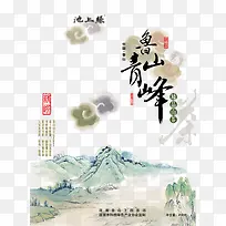 山茶海报