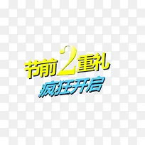 双十二食品坚果海报