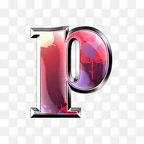 墨迹字母p