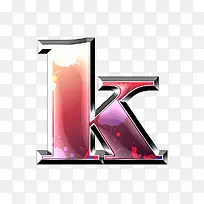墨迹字母k