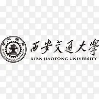 西安交通大学logo