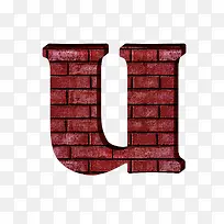 红砖墙字母u