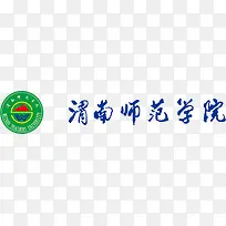 渭南师范学院logo