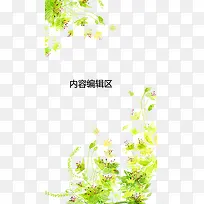 绿色鲜花展架海报