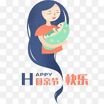 初为人母