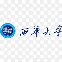西华大学logo