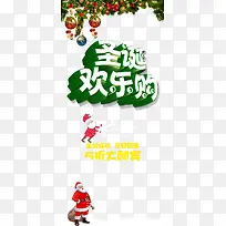 圣诞促销
