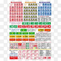 各类安全小图标矢量图