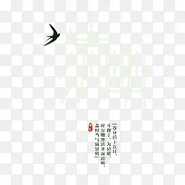 清明字体设计