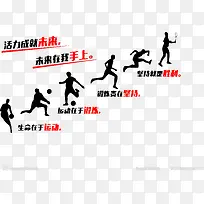 励志标语贴