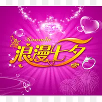 浪漫七夕金色花体字粉色海报背景七夕情人节