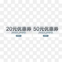 20元优惠券 50元优惠券