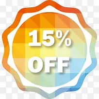 促销标签15%off