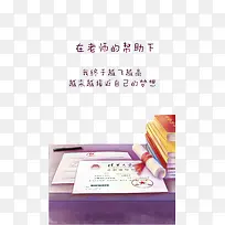 学习奖状