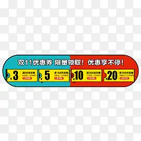 双11优惠劵限量领取