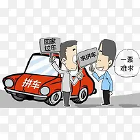 过年回家拼车图案设计