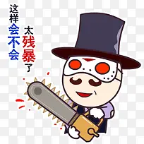 要砍树的人