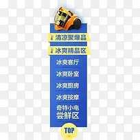 淘宝家具店导航栏
