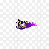 双12
