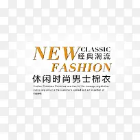 经典潮流男士棉衣排版