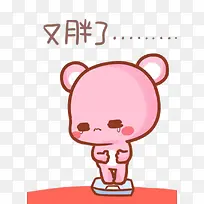 又胖了艺术字