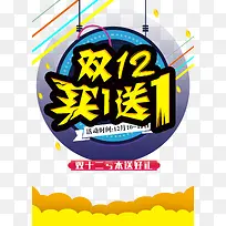 双11