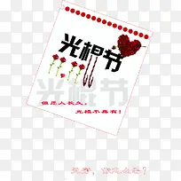 但愿人长久光棍不再有