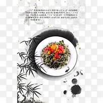 中国风水墨竹子海报