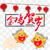 金鸡贺岁