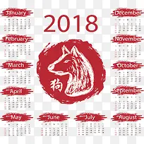 中国风红色笔刷狗年日历