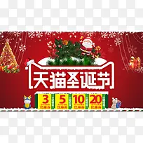 红色网站首页banner模板圣诞节