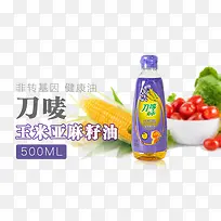 天猫刀唛玉米亚麻籽油广告