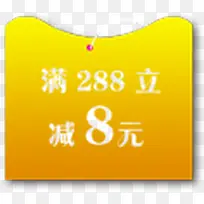 黄色渐变8元优惠券