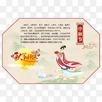 传统中国节日中秋节