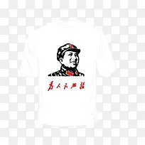为人民服务短袖