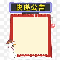 快递公告 雪人