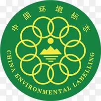 绿色创意高清黄色文字中国环境标志