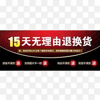 七天无理由