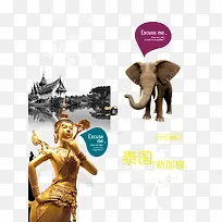 泰国新加坡东南亚旅游海报
