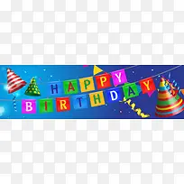 精美生日banner背景
