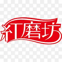 红磨坊创意logo