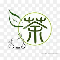 创意篆体茶字元素