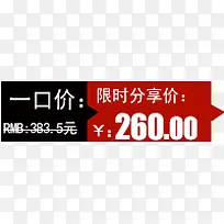 价格标签