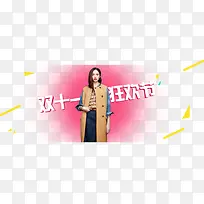 双十一