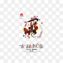 2017新年快乐装饰元素鸡年