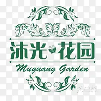 沐光花店logo